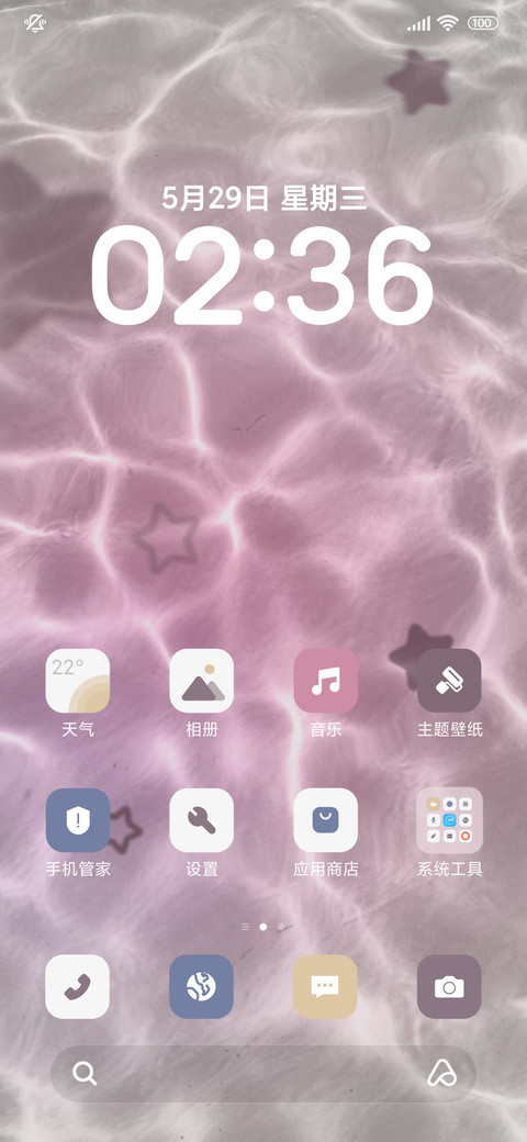 水透明ins简约粉 screenshot