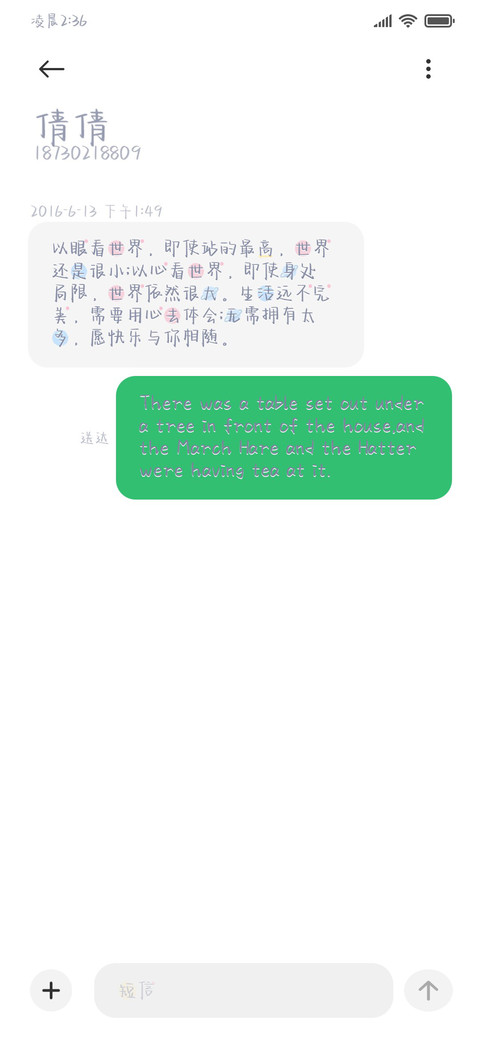 鲸鱼蝴蝶の故事 screenshot