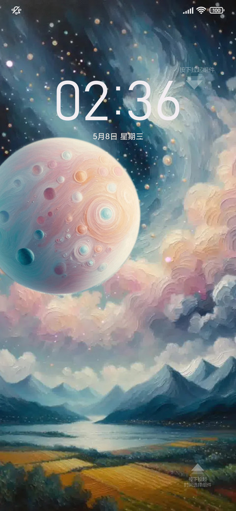 幻动星夜 screenshot