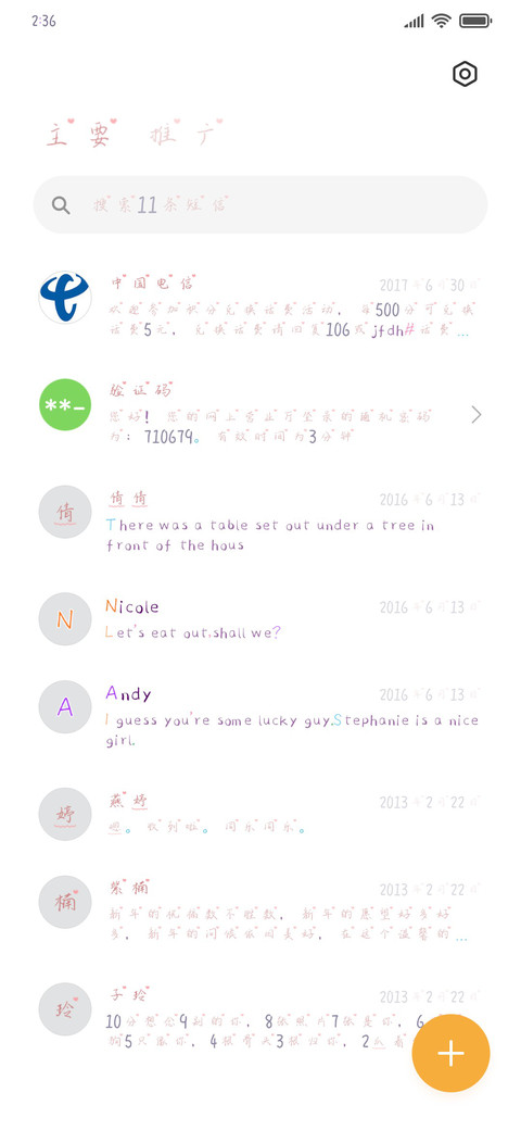 白桃乌龙水 screenshot