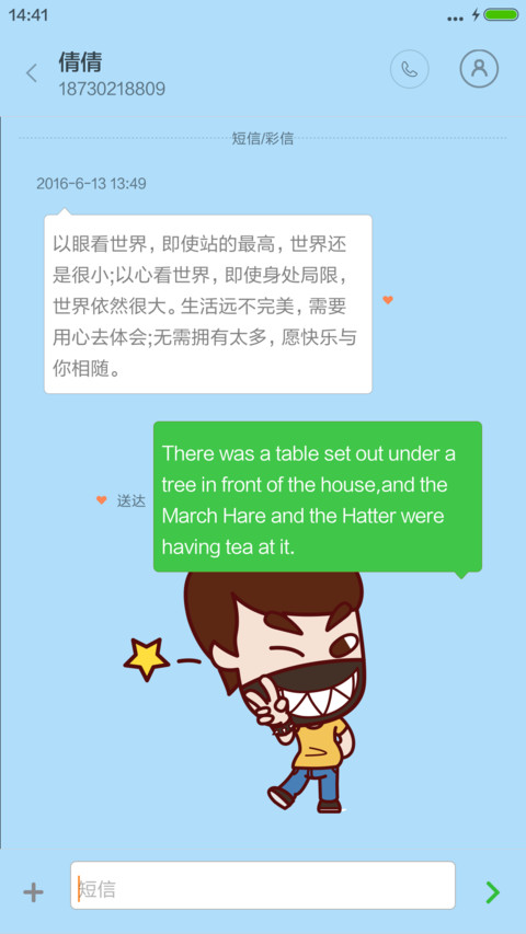 暴走PINO screenshot