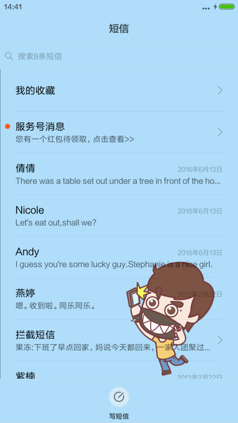 暴走PINO screenshot