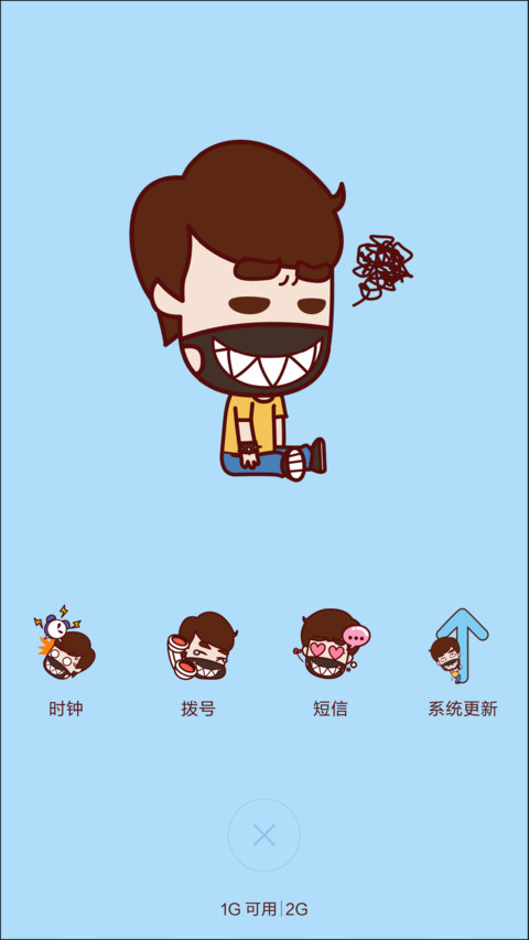 暴走PINO screenshot