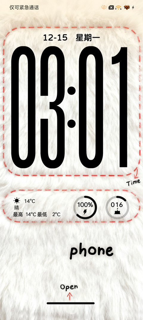 INS简约毛绒 screenshot