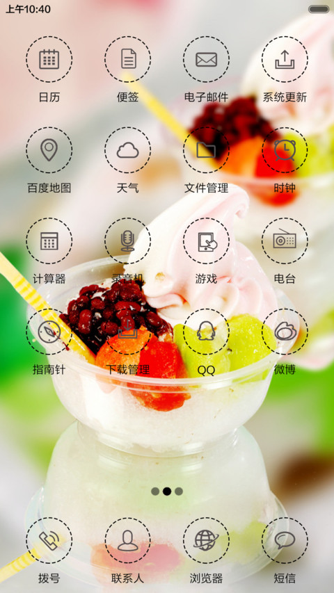 清凉一夏 screenshot