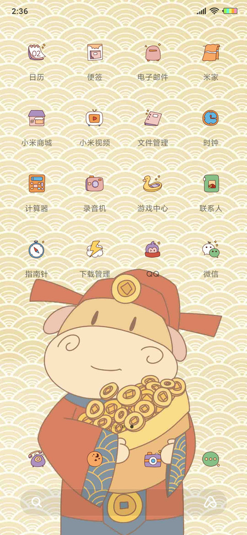 发财牛 screenshot