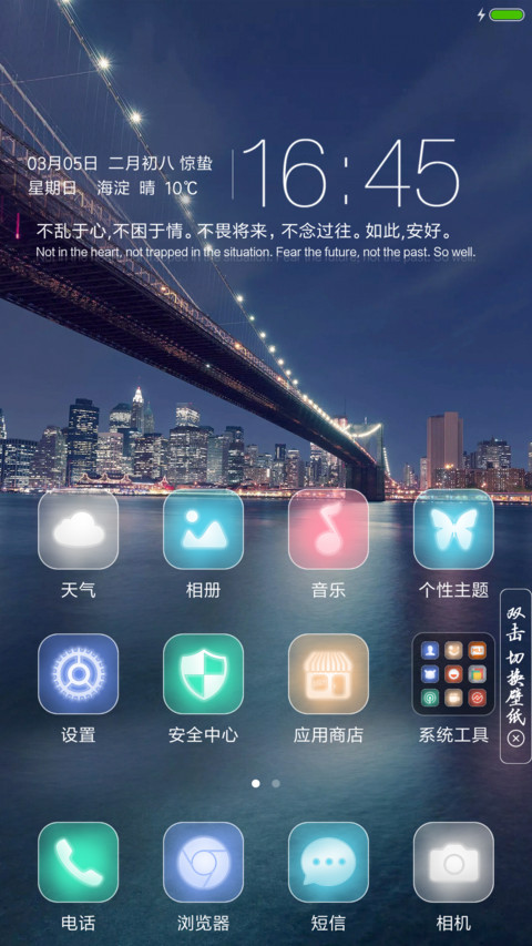 我爱重庆 screenshot