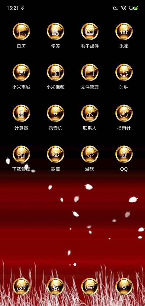 花非花 screenshot