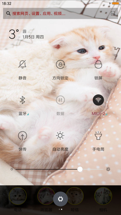可爱猫咪 screenshot