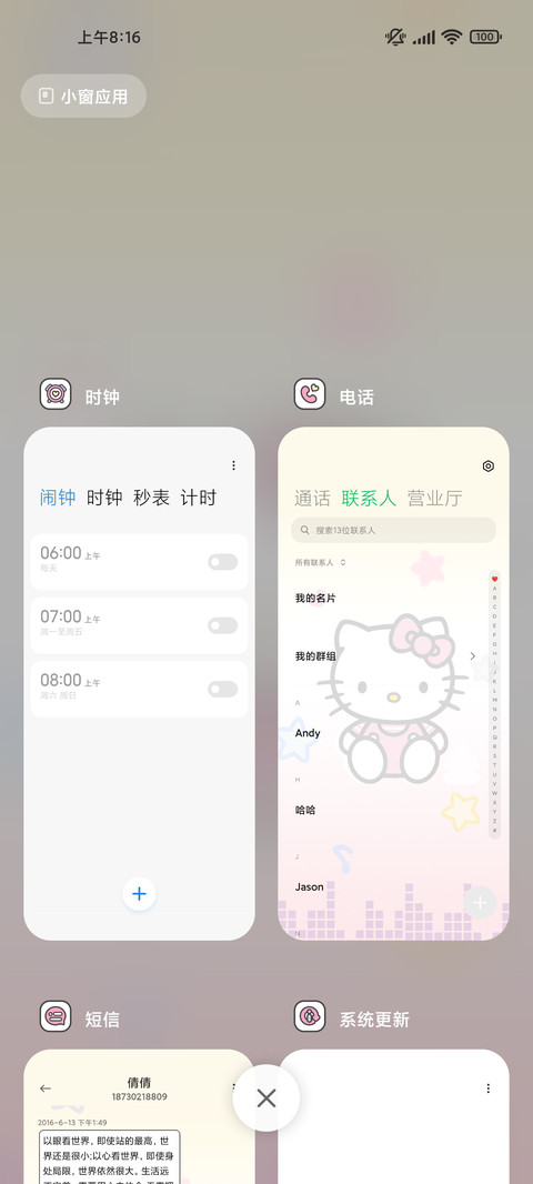 HelloKitty星闪唱片 screenshot