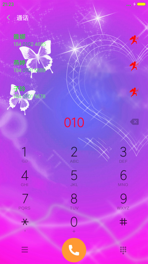爱你不忘初心红 screenshot