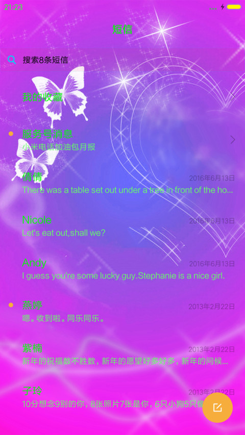 爱你不忘初心红 screenshot