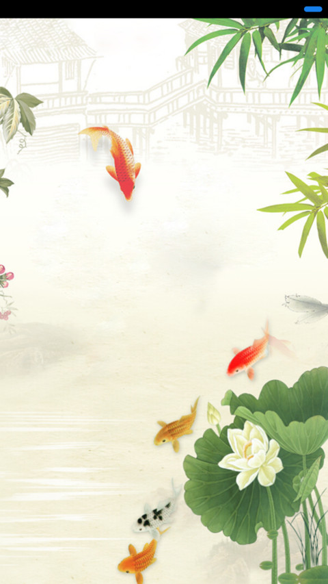 富贵有余 screenshot