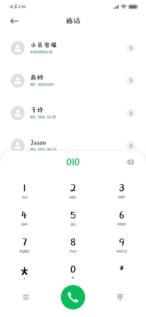 完蛋咯我好喜欢你 screenshot