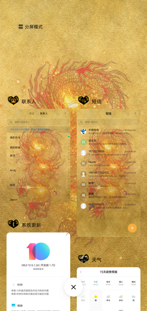 黄金龙 screenshot