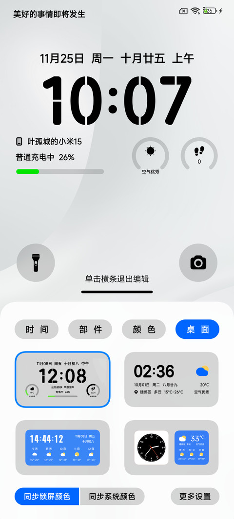 白泽 screenshot