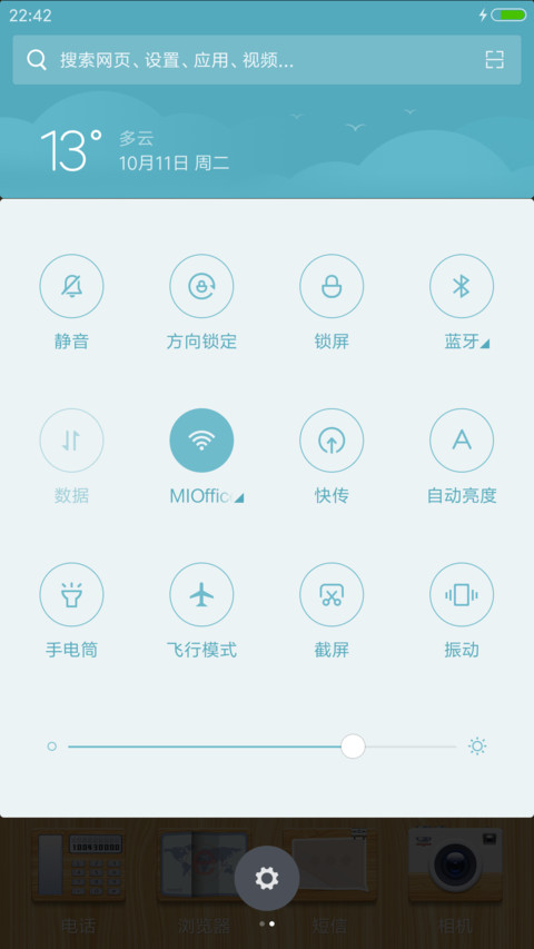 原生派 screenshot