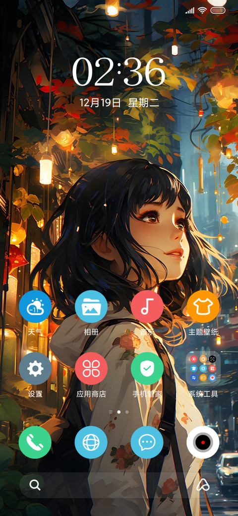 人间烟火 灯光特效 screenshot