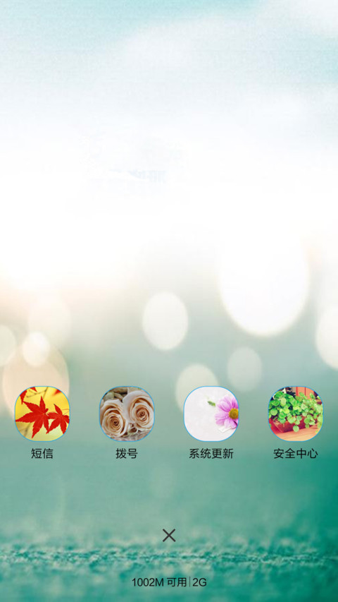 听说你还相信爱情（全图标） screenshot