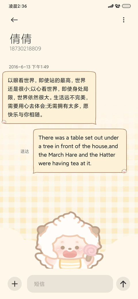 懒羊羊娃娃机 screenshot