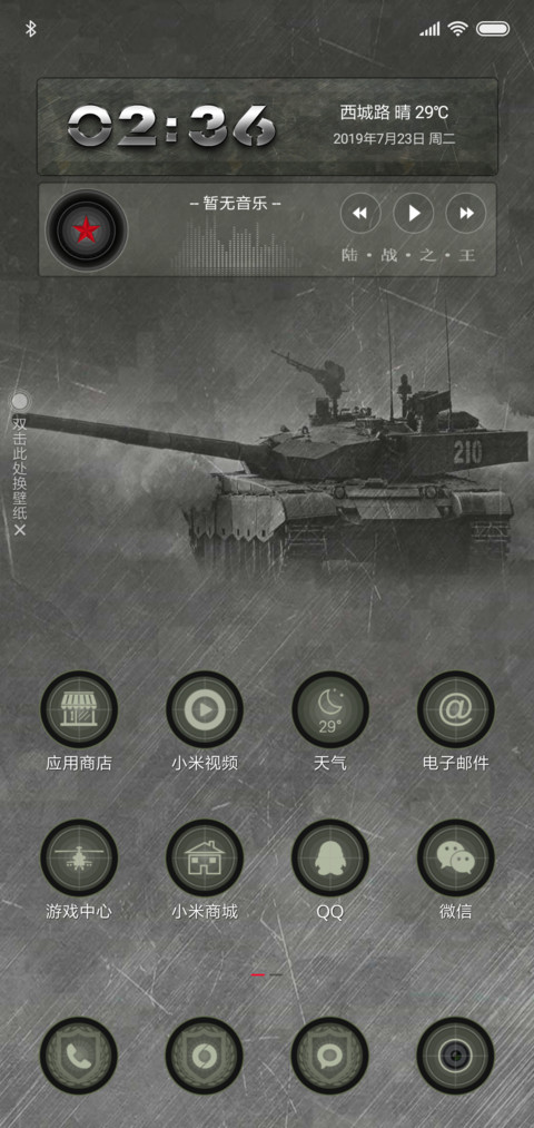 军旅生涯·陆战之王 screenshot