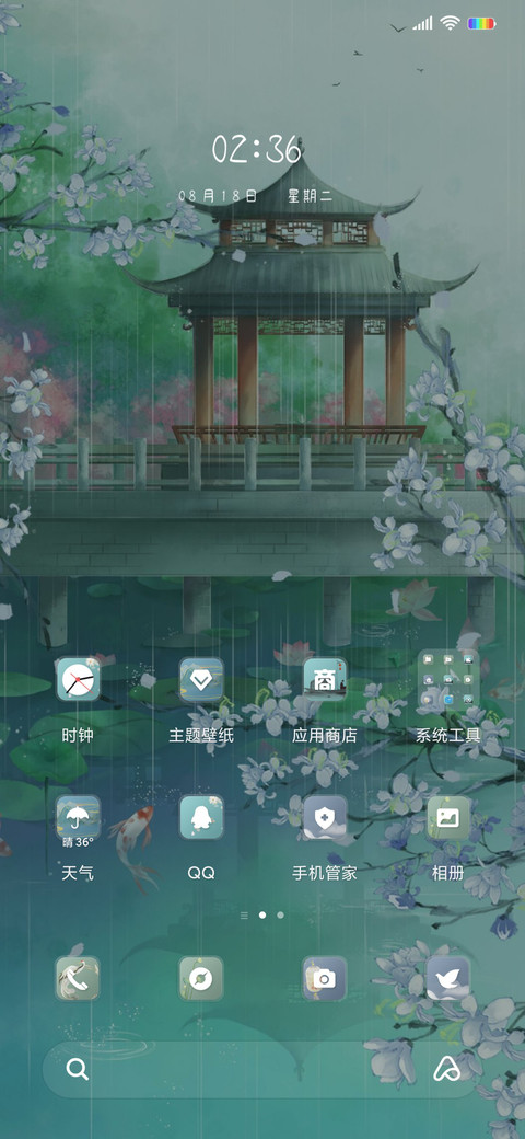 画船听雨眠 screenshot