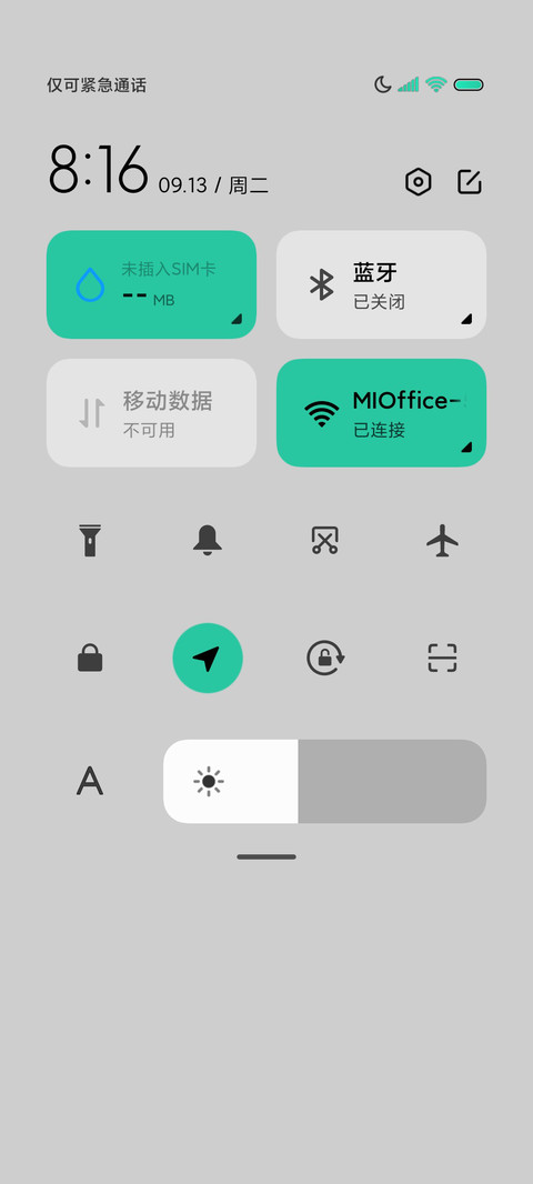 小情绪 异形拟态 screenshot