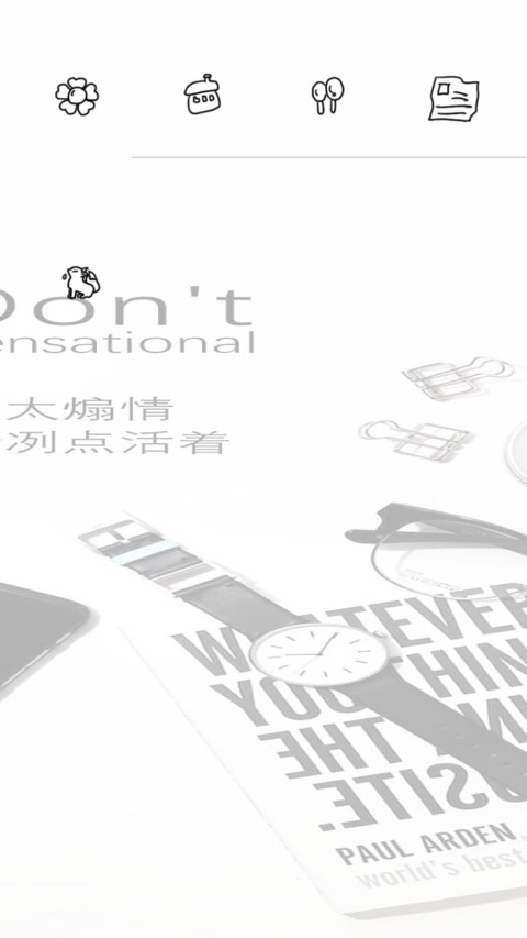 别太煽情冷冽点活 screenshot