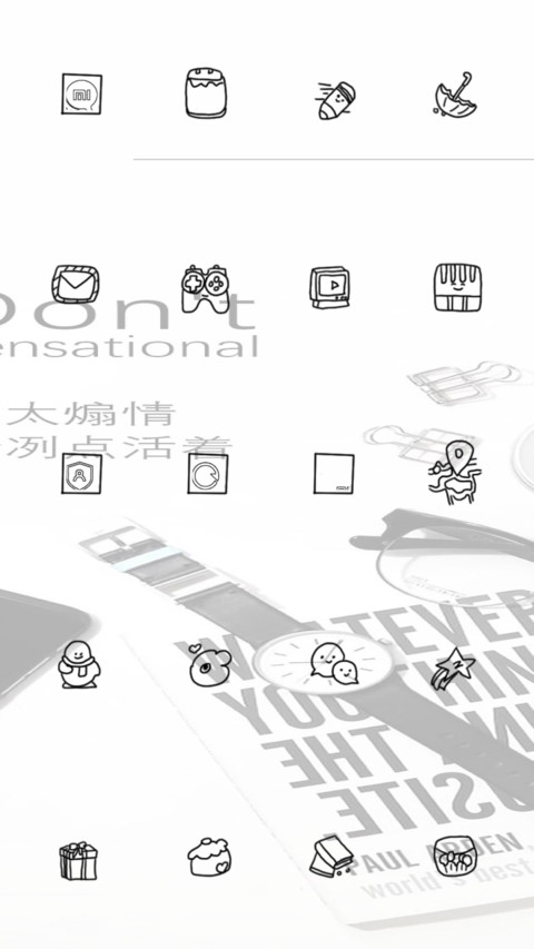 别太煽情冷冽点活 screenshot