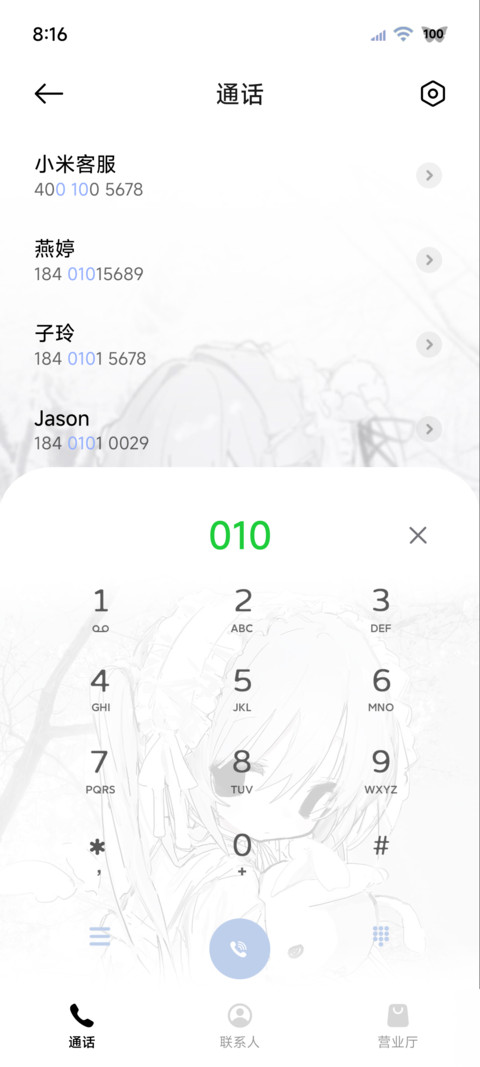 重感 天使的回眸 screenshot