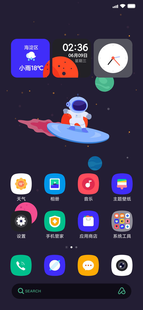 星融 screenshot