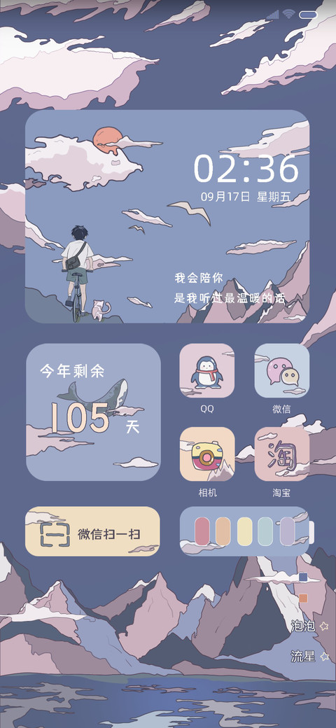 浮世绘双向奔赴 screenshot