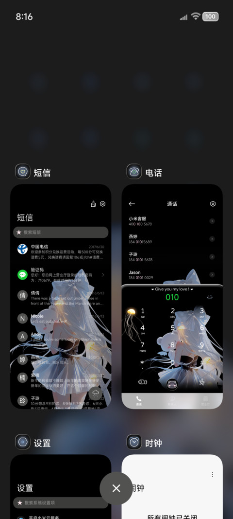 我困在思绪的海涂鸦 screenshot