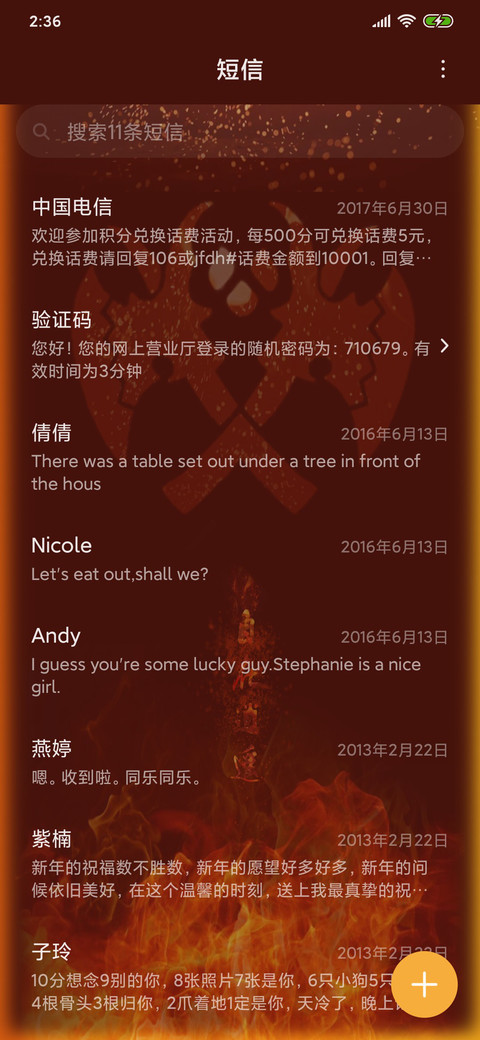剑三跑马灯恶人谷 screenshot