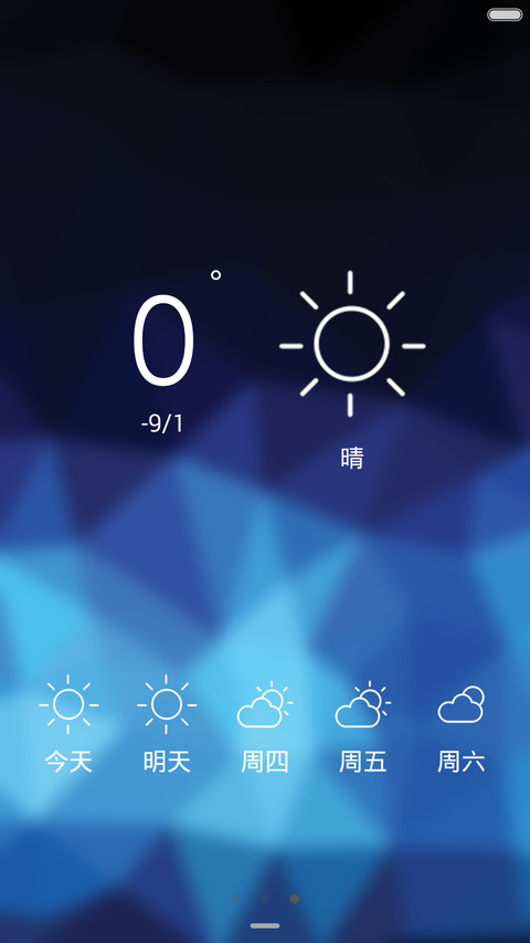 space blue标准版(好评返现) screenshot