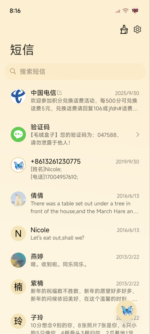 OS26清透水晶大图标 screenshot