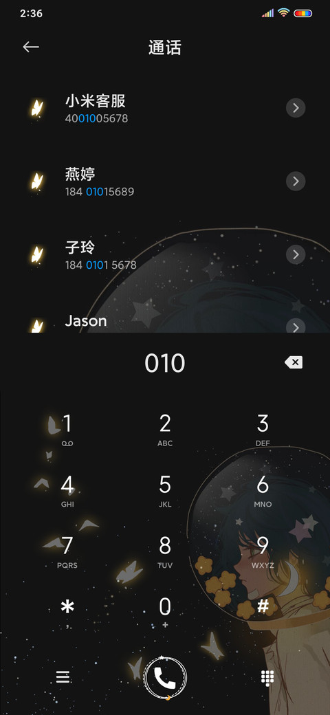 复古 星辰与你 screenshot