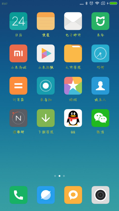Aa热带雨林 screenshot