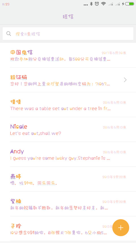 Aa水果硬糖 screenshot