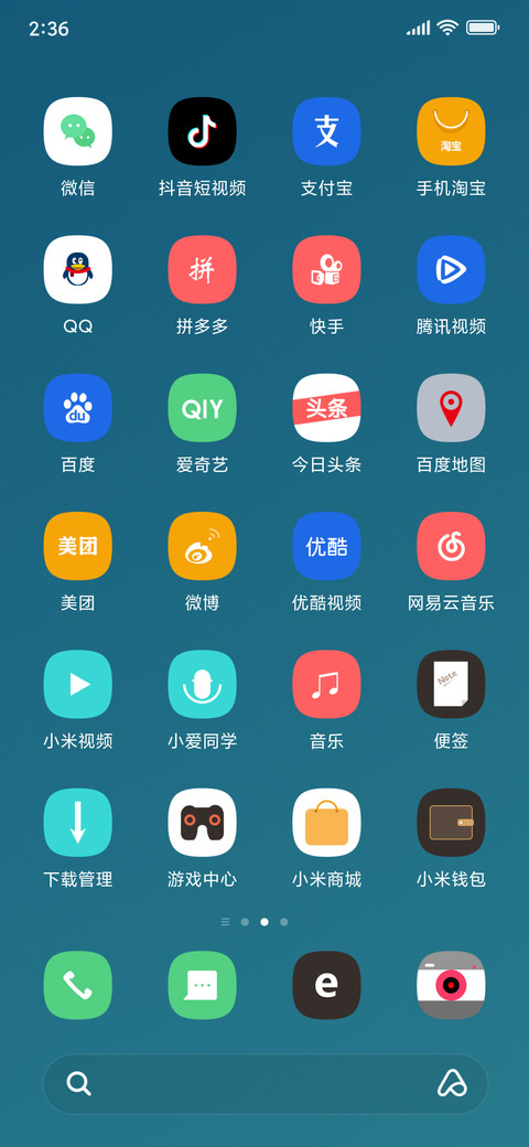 风尚 简约 screenshot