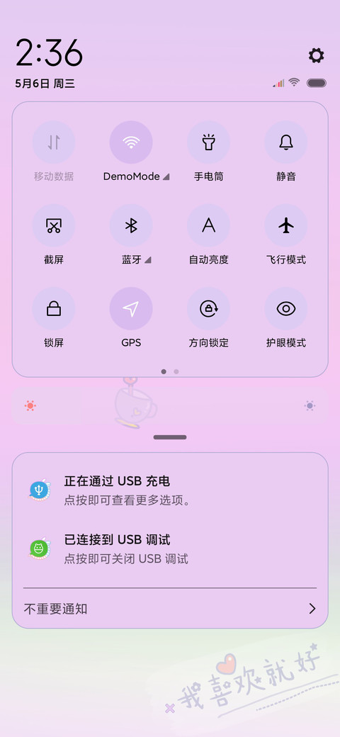 见见你就好 screenshot