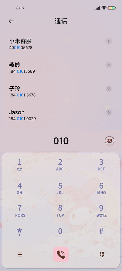 美乐蒂 云端花园 screenshot