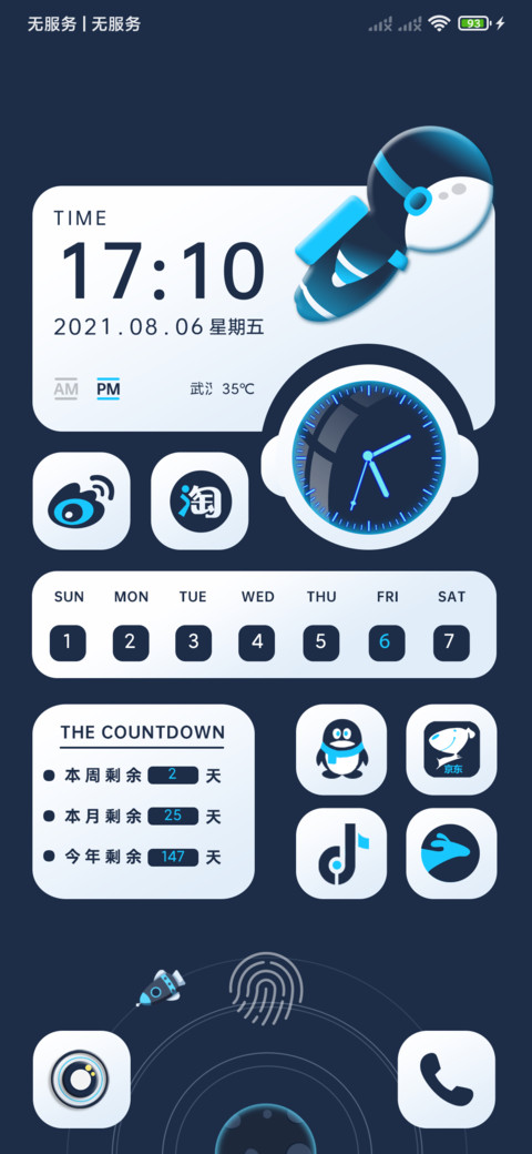 科技太空Robot screenshot
