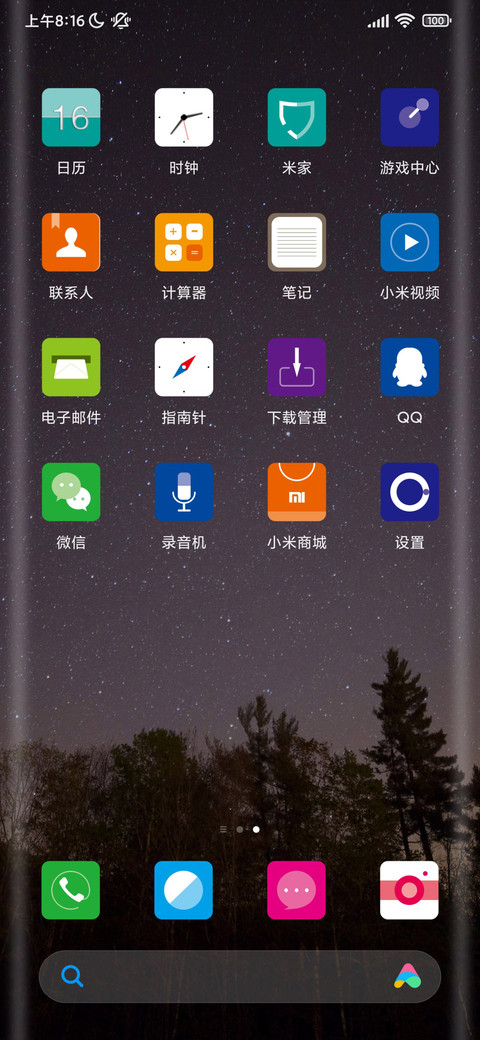 星河树影 screenshot