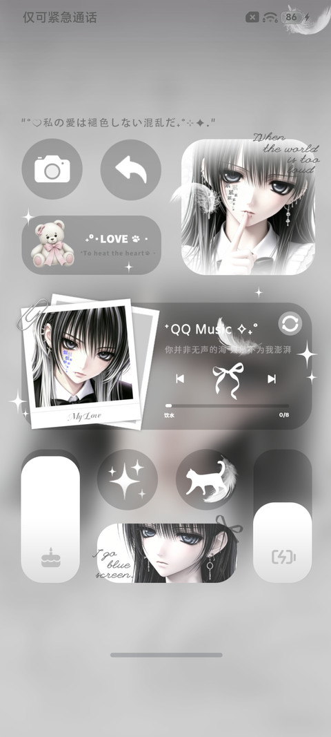 自定义真心苦涩难言 screenshot