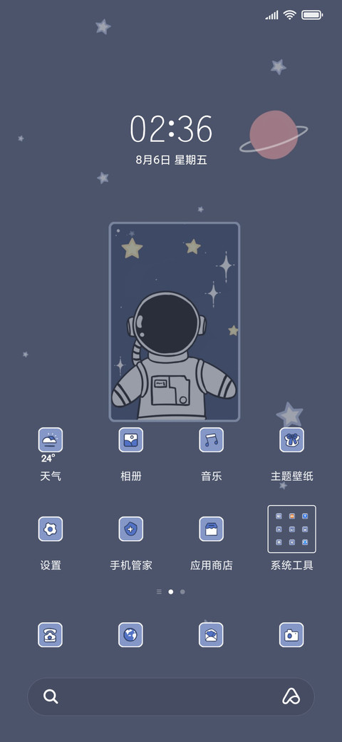 宇航员 screenshot