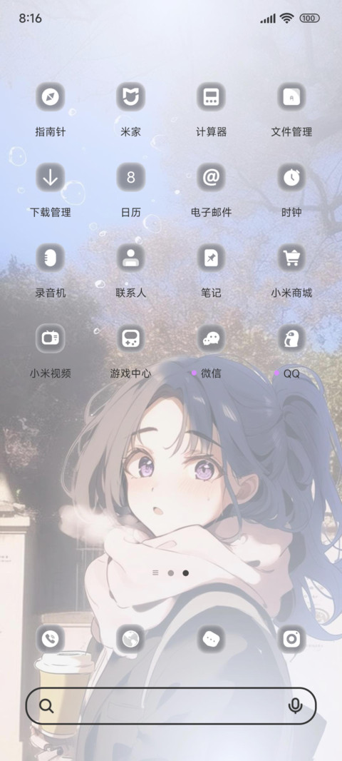 夜晚蓝晓眠 screenshot