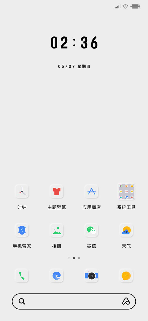 新拟态 自定义白 screenshot