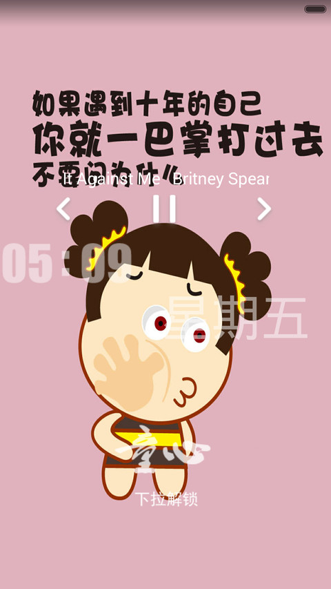 忆童年 screenshot