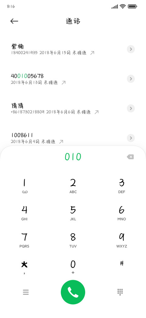 我的桌洞有你和前途 screenshot